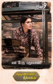 Nadigaiyar Thilagam – Samantha First Look (2)