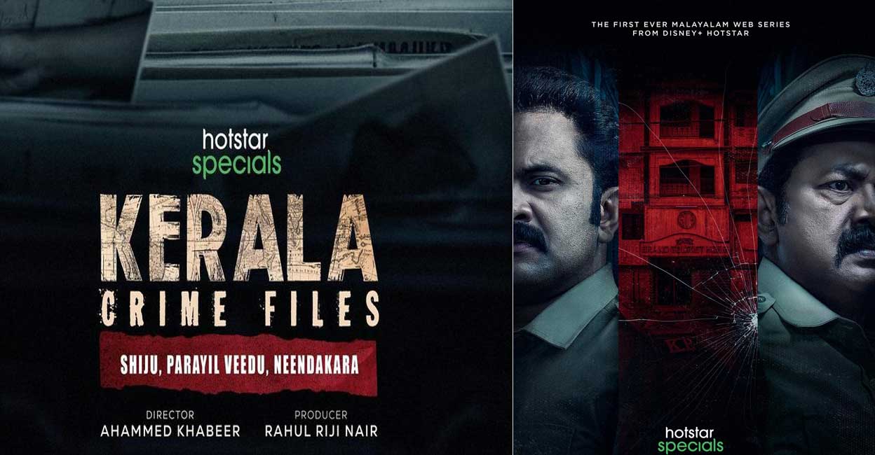 Kerala Crime Files' teaser promises intense journey of crime and  investigations ,  Onmanorama
